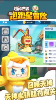 逗小猴开心系列184