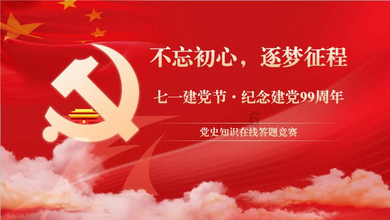 龙魂时刻